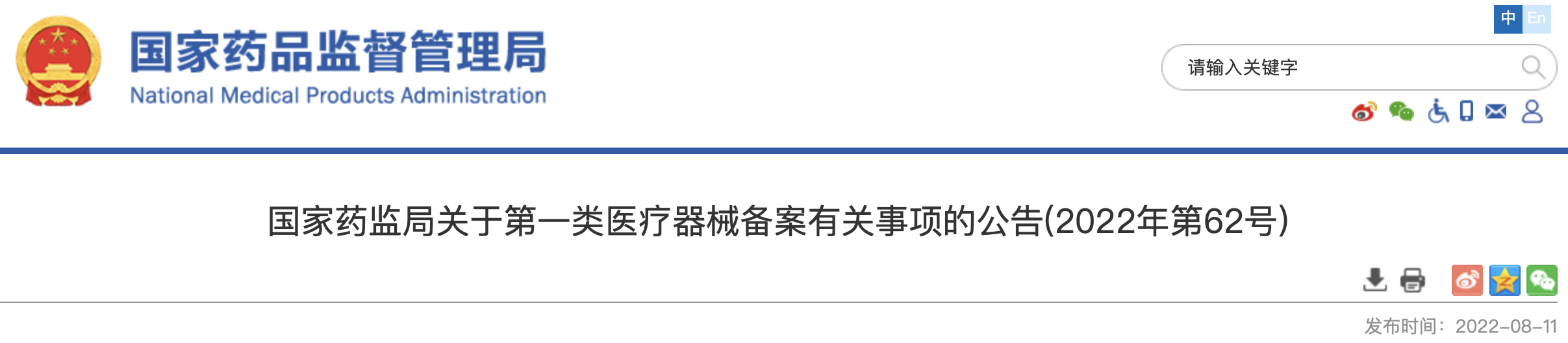 微信图片_20220815083055.png